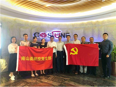 党建活动｜云顶集团党支部赴基石资本交流风控体系建设